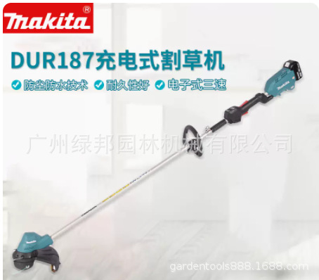 牧田充电式割草机DUR187打草机草坪机DUR188园林除草18V锂电工具