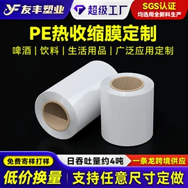 静电膜收缩膜;其他塑料薄膜;拉伸缠绕膜
