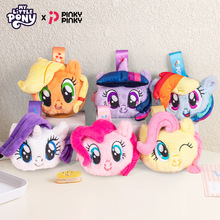 小马宝莉毛绒公仔零钱包小包娃娃呆萌独角兽女孩儿童生日礼物赠品