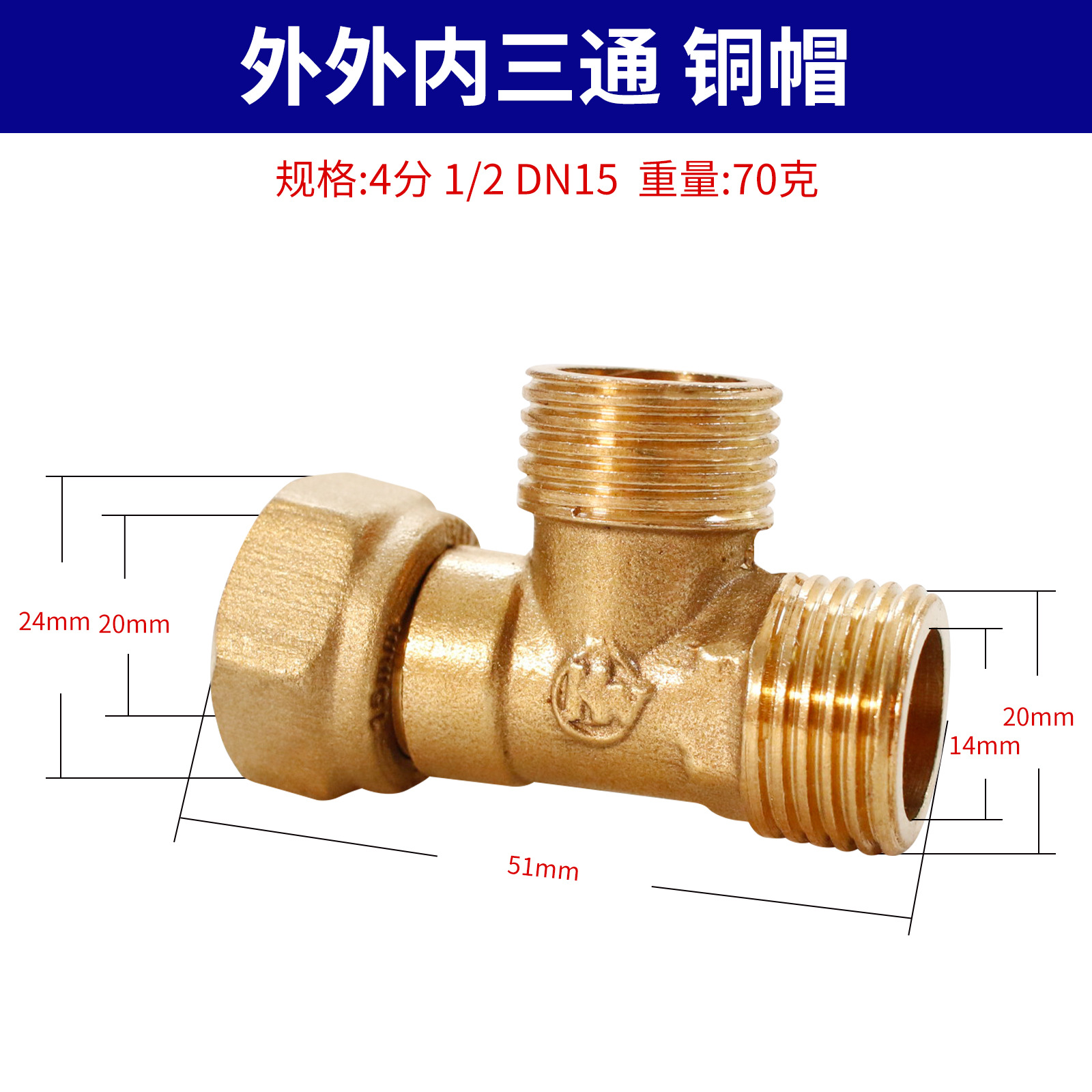 10번: 유니온 외부 및 내부 652(구리 캡)