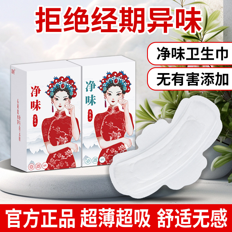 Gua Chao Deodorizing Sanitary Pads Factory Wholesale Blood and Odor Removal Teenager Portable Soft and Thin Menstrual Pads