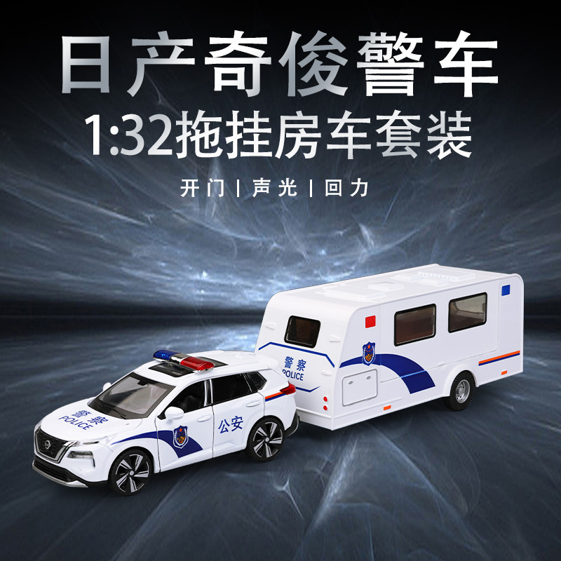 Zhongyuanxing 1/32 alloy Qijun police car model Huili sound and light toy cross-country simulation car door saloon trailer Zhongyuanxing 1/32 alloy Qijun police car model Huili sound and light toy cross-country simulation car door saloon trailer