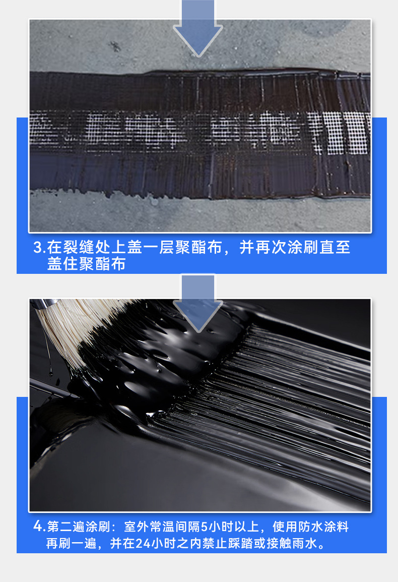 液体卷材_13.jpg