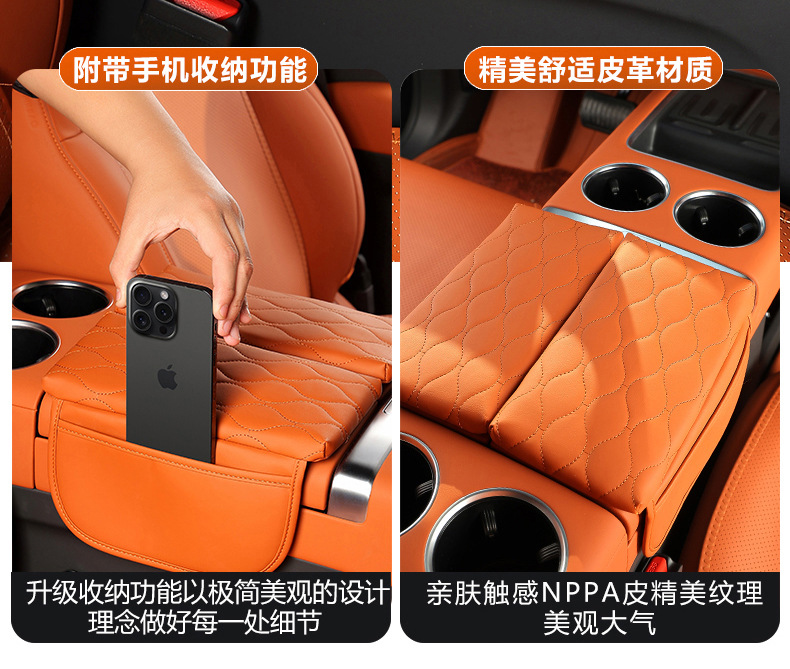 New Energy Vehicle Armrest Box Mat Double Door Special Leather Protective Cover Universal Car Armrest Box Booster Mat