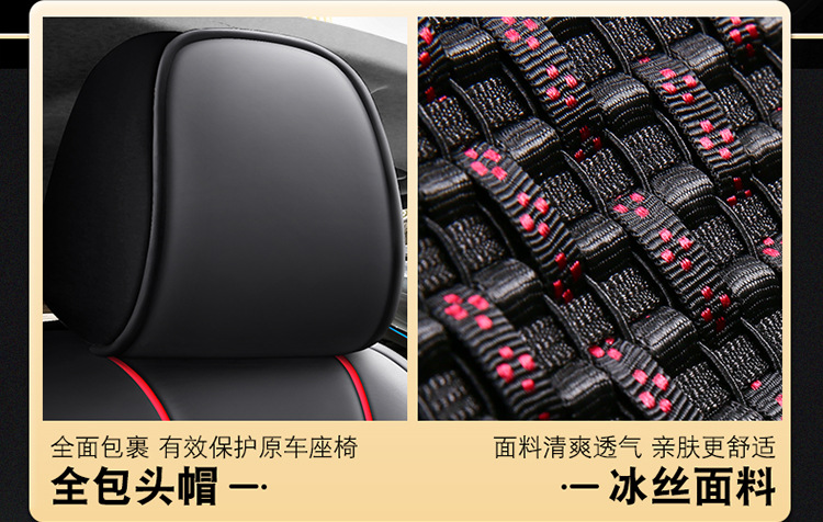 Cross-Border Foreign Trade All-Season Universal Seat Cushion Cover Full Surround Car Seat Cover Leather Seat Cover Summer Ice Silk Seat Cushion