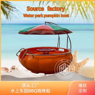 6-8 Person BBQ Boat��ˮ��늄ӟ������e�� ���^���@�^���Θ���