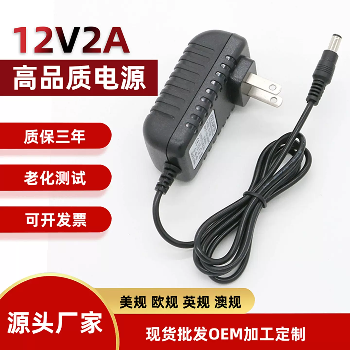 现货12V2A电源适配器12V1A 9V2A19V1A5V2监控 硬盘风扇灯带电源