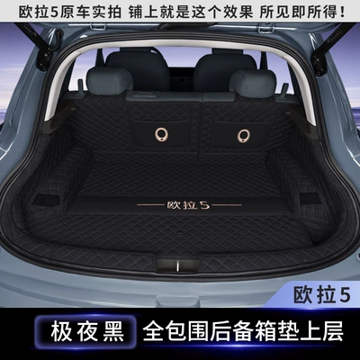 Surround Car Interior Modification – Trunk Mat - midnight-blackfull-coverage-trunk-mat-euler-5-upper-layer
