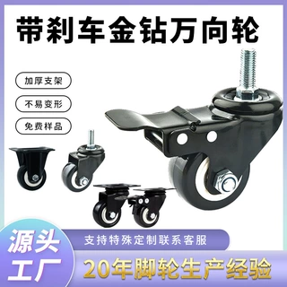 1.5寸黑色静音万向轮2寸金钻黑色工业脚轮2.5寸带刹车万向轮
