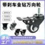 金钻工业静音黑色脚轮
