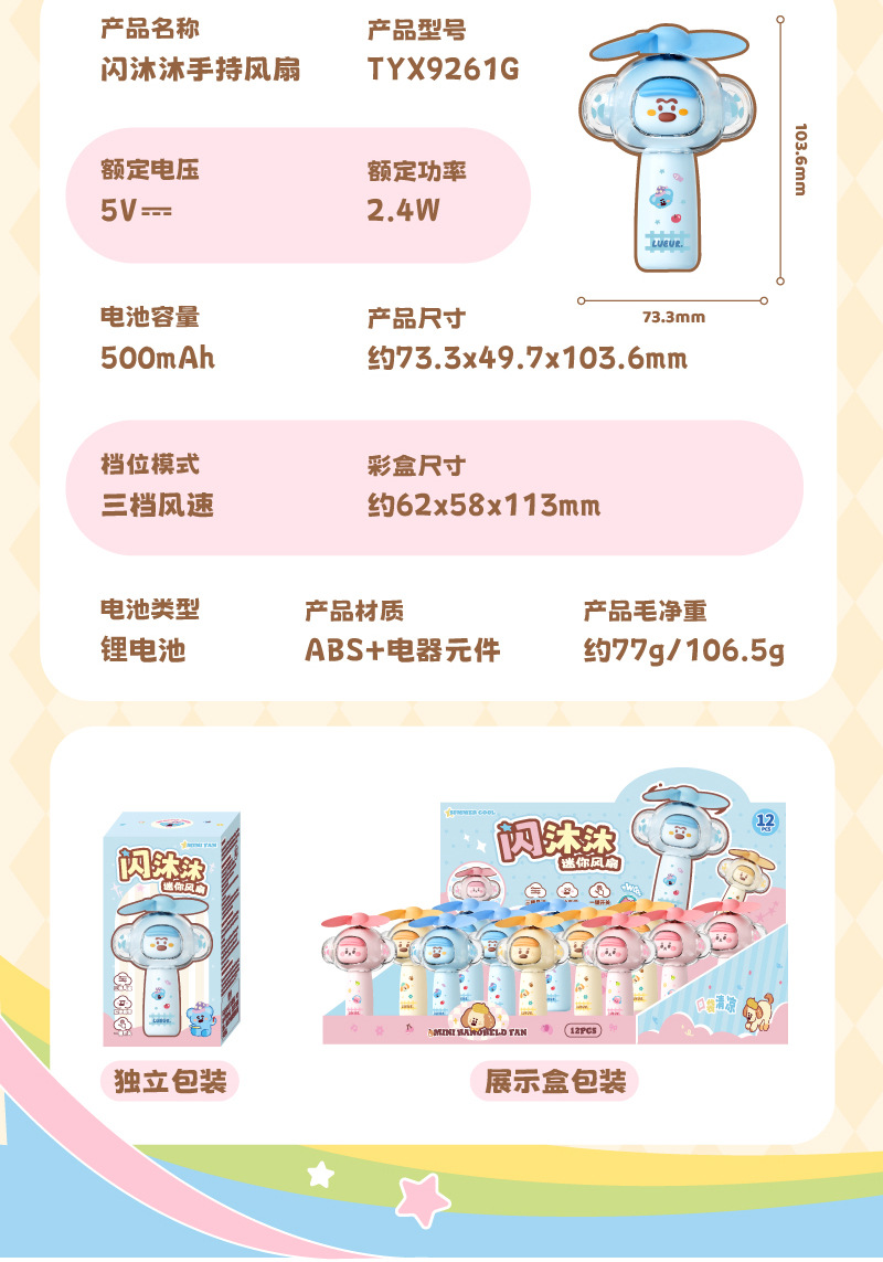 TYX9261G详情800 (14).jpg?x-oss-process=image/format,png