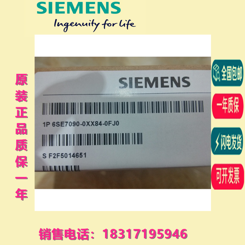 6SE7090-0XX84-0FJ0西门子 主驱动 运动控制 通信模块