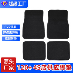 車の製品の工場の通用の車内の足のマットは汚いビロードの水の波紋のPVCの釘の底の自動車の通用の足のマットの5枚に耐えます。