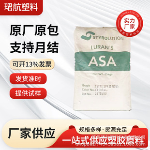 Pc/Asa Basf Ineos Styrolution Kr2868C Heat-Resistant Grade Low-Temperature Impact-Resistant Raw Material Injection Molding Grade