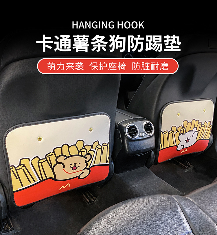 Short French Fries Puppy Chair Back Anti-kick Mat Children's Rear Seat Protection Mat Anti-dirty Protective Mat for Car Rear Wear Protection