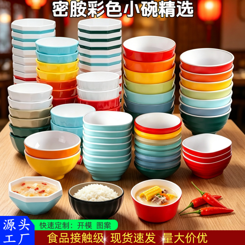 Imitation porcelain small bowl, food-grade A8 melamine bowl, rice bowl, hot pot small soup bowl, anti-scald porridge bowl, dipping sauce bowl, colorful dessert bowl Imitation porcelain small bowl, food-grade A8 melamine bowl, rice bowl, hot pot small soup bowl, anti-scald porridge bowl, dipping sauce bowl, colorful dessert bowl