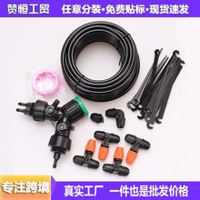 霧化澆水噴頭套裝DIY自動澆花戶外降溫加濕噴水噴淋滴灌噴霧系統