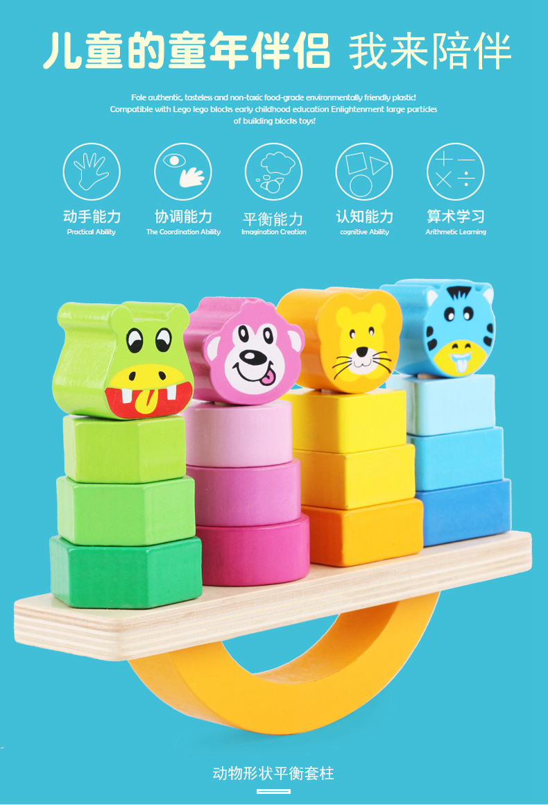 Children's toys, wooden jigsaw puzzles, animal balance sets, cylindrical stacked building blocks, educational stacking balance boards, cross-border detail image 3