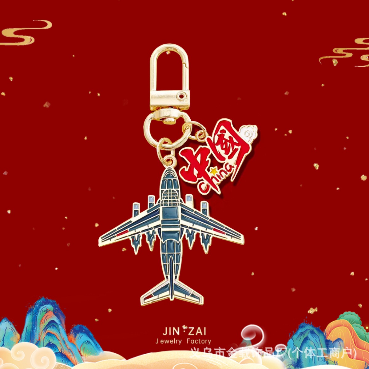 China* Yun 20-Kunpeng-opp bag