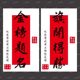 To win the first prize in one fell swoop sticker high school entrance examination fruit label sticker universal future like Jin to be no. 1 title sticker