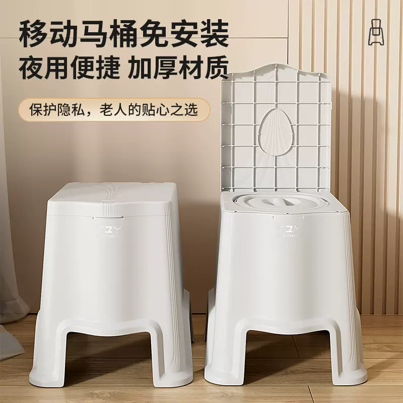 可移动马桶坐便器老人家用成人室内防臭便携老年人床边起夜座便凳