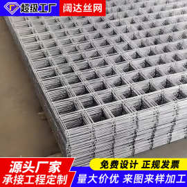 镀锌建筑网片定制工地桥梁隧道焊接网片水泥防裂网建筑钢丝网片