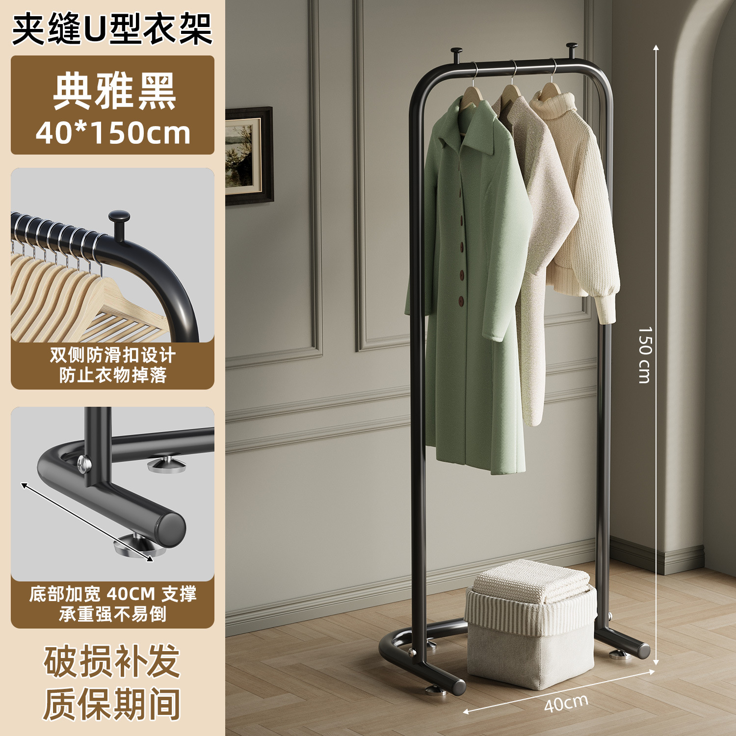 [40*150-U형 모델] 직경 25/우아한 블랙