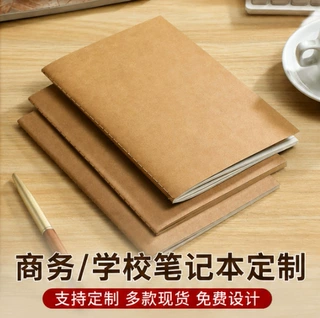 牛皮纸笔记本 复古缝线记事本 学生作业本商务办公本子可印logo
