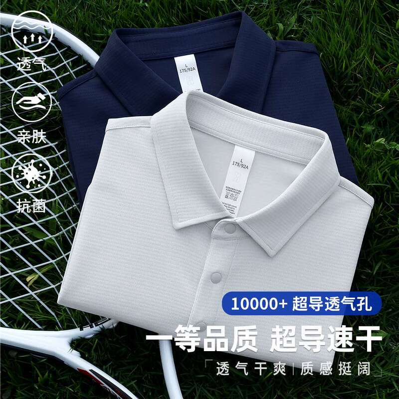 Superconducting and Quick-Drying! High-End Ice Silk Short-Sleeved Polo Shirt for Men in Summer, Cool and Thin Breathable Polo Shirt