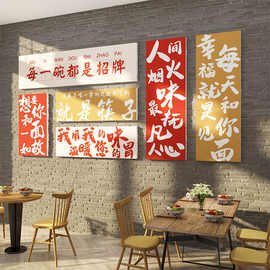 网红面馆墙壁面装修饰创意广告海报用品米线粉小吃饭店餐饮贴纸画