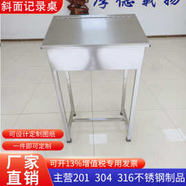 304不锈钢记录桌操作台工作桌储物桌带斗办公桌收纳写字桌