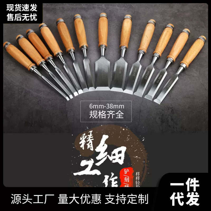 德式木工凿子榉木柄木工专用工具实木手柄铬钒钢雕花凿机磨扁平凿