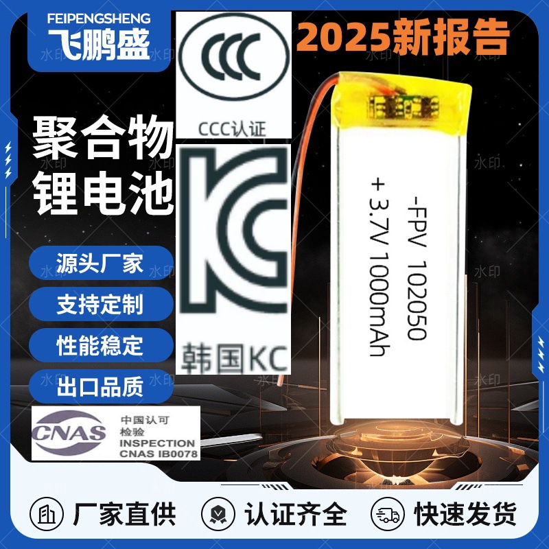 102050电池拔毛神器充电台灯3.7V-7.4V-1000MAH测距仪安全高效