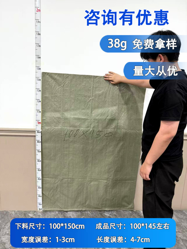 編み袋卸売りppプラスチック蛇皮袋宅配便包装袋建築内装ごみ包装袋|undefined