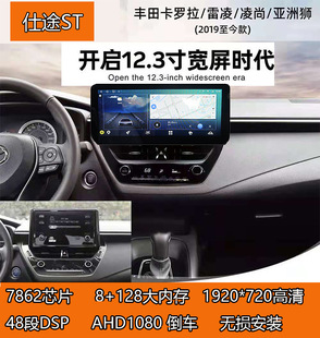 Большой экран Android Navigator 12,3 дюйма подходит для Toyota Corolla Ralla Len Rav4