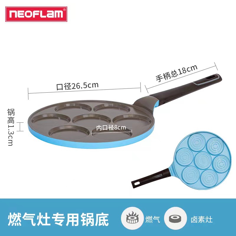 7 홀 프라이팬 블루