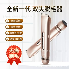 电动磨甲器;脱毛/剃毛器;护眼仪