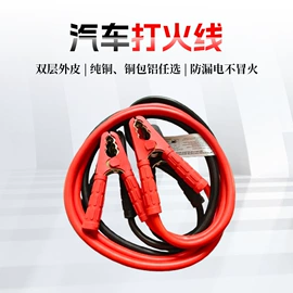 汽车搭火线;其他汽车安全;车载充气泵