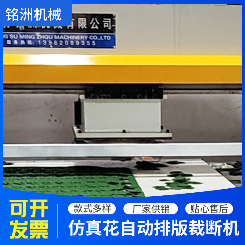 仿真花全自动送料龙门下料裁断机模切机|undefined