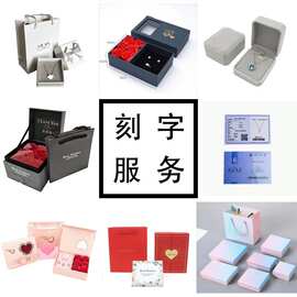 一件代发首饰纸盒玫瑰花永生花包装盒擦银布证书刻字服务贺卡礼盒