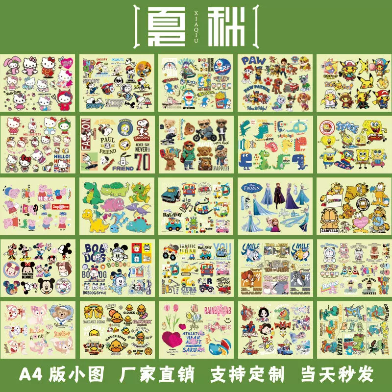 烫画烫图现货A4版面小图案卡通可爱热转印柯式迷你烫画宝宝烫画贴