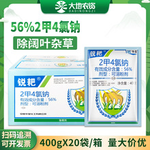 锐耙56%2甲4氯钠二甲四氯一年生阔叶杂草除草剂400g*20袋整箱链接