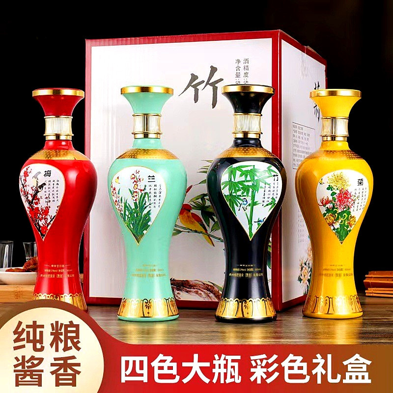 梅兰竹菊53度酱香型白酒整箱4瓶彩色外箱电商直播私域一件代发