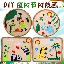 植树节diy制作材料包幼儿园儿童学生中大班小朋友树枝画