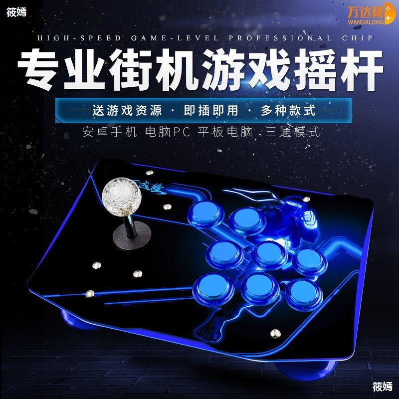 Arcade Joystick computer mobile phone USB Joystick combat household game Handle 97 The king of Fighters Arcade Joystick