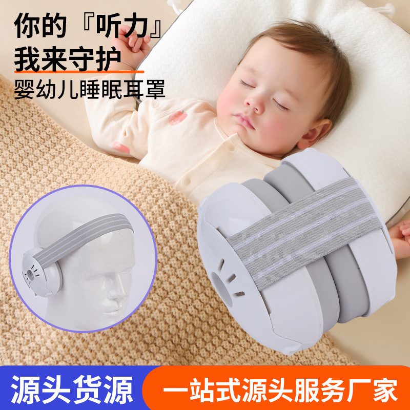 Baby Anti-Noise Earmuffs, Children's Sleep Soundproof Headphones, Learning Stress Reduction, Noise Reduction, Anti-Noise, Industrial Protection