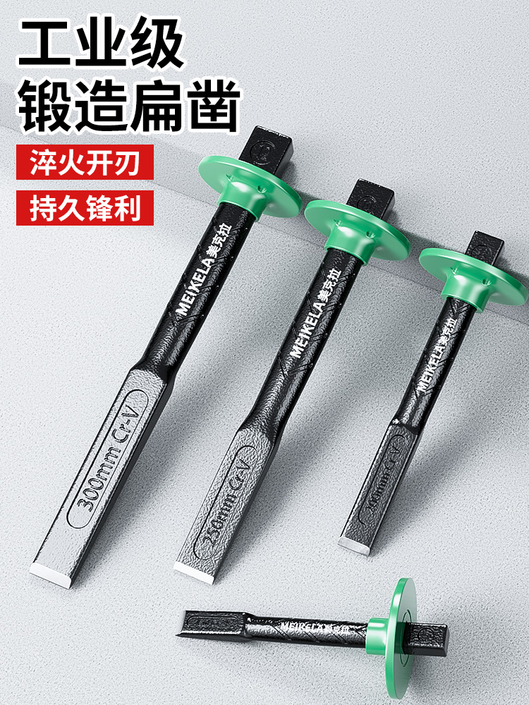 凿子混凝土工具钨钢錾子合金凿头水泥钢铁劈石器铬钒钢石工凿扁铲