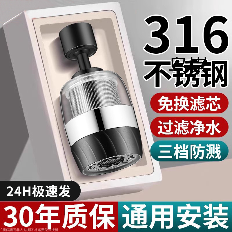 专用水龙头过滤器防溅水神器通用可旋转防贱滤芯水嘴自来水净水器