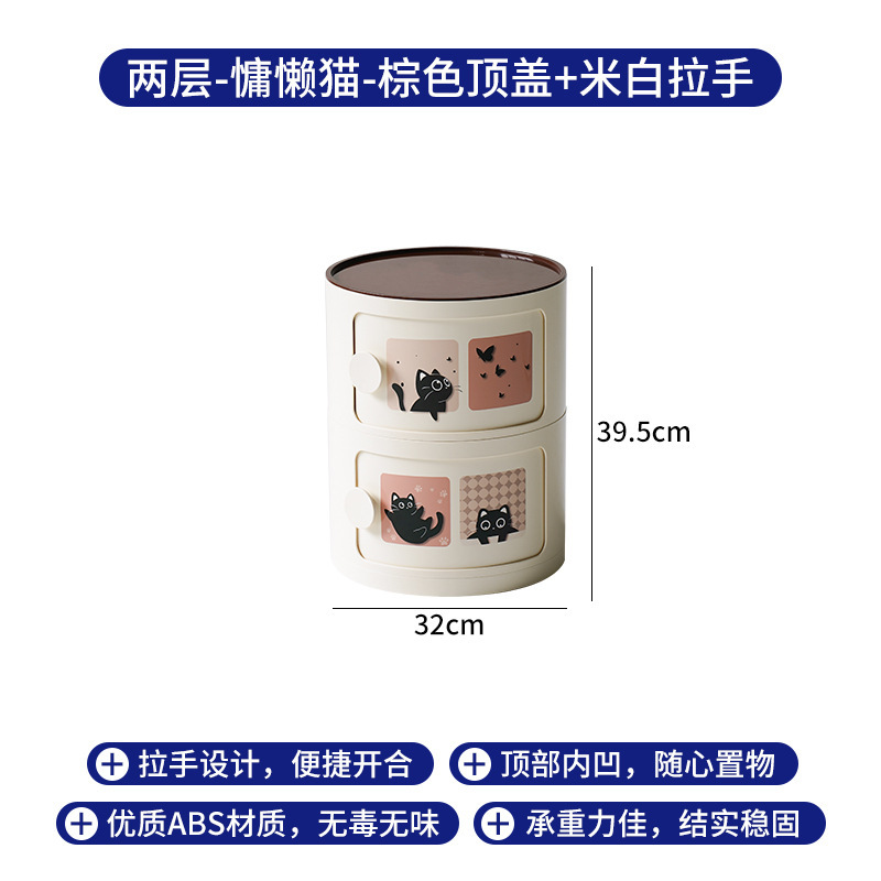 北欧床头柜圆形家用简约创意卧室收纳柜网红塑料卡通ins小型柜子|undefined