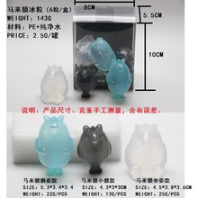 外贸  塑料冰粒  马来貘冰粒6粒/盒 躺姿款马来貘  坐姿款马来貘